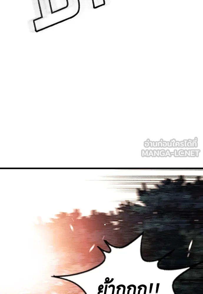 King Game ตอนที่ 15 ลุย!!! รูปที่ 15