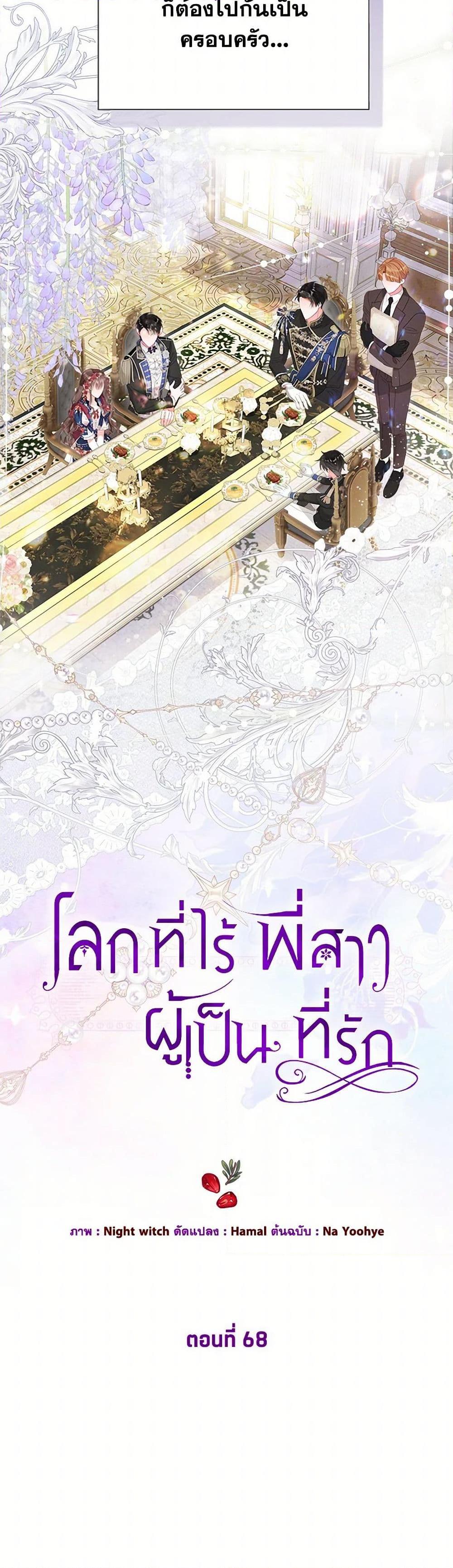 Manga-lc-com อ่านมังงะ อ่านการ์ตูน ออนไลน์ ฟรี The World Without My Sister Who Everyone Loved ตอนที่ 1 2 3 4 5 6 7 8 9 10 11 12 13 14 ฟรี ไม่มีโฆษณา Manga-lc - อ่าน มังงะ อ่าน การ์ตูน ออนไลน์ อ่านมังงะ ฟรี