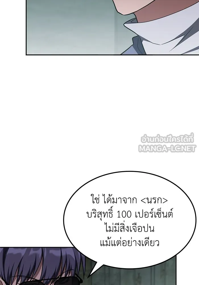 ฮีลเลอร์ตัวพ่อขอฟาดเรียบ ตอนที่ 38 รูปที่ 3