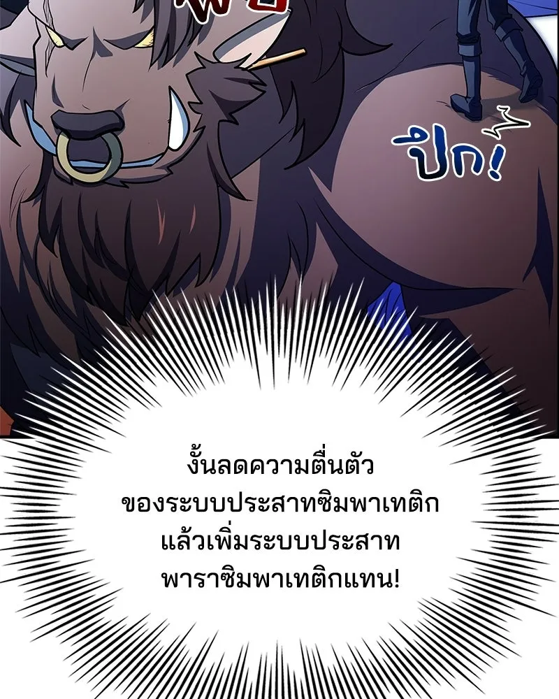 เจ้าชายแผนโบราณ ตอนที่ 36 รูปที่ 82