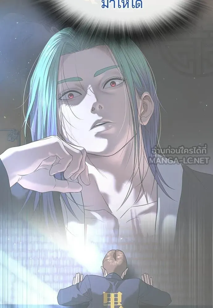 คูเซรา ตอนที่ 52 รูปที่ 139