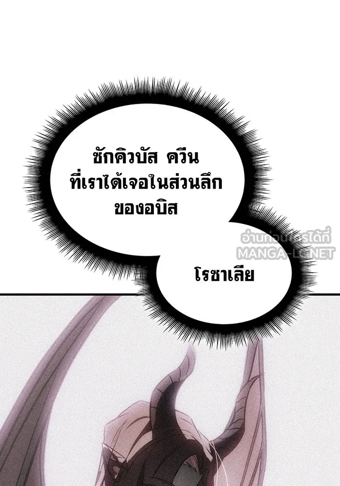 เกิดใหม่พร้อมพลังแห่งราชัน ตอนที่ 50 รูปที่ 21