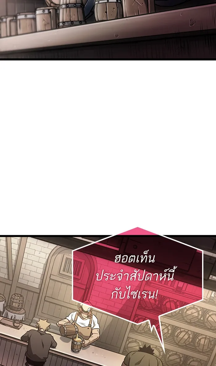 หลังวันสิ้นโลก ตอนที่ 15 รูปที่ 25