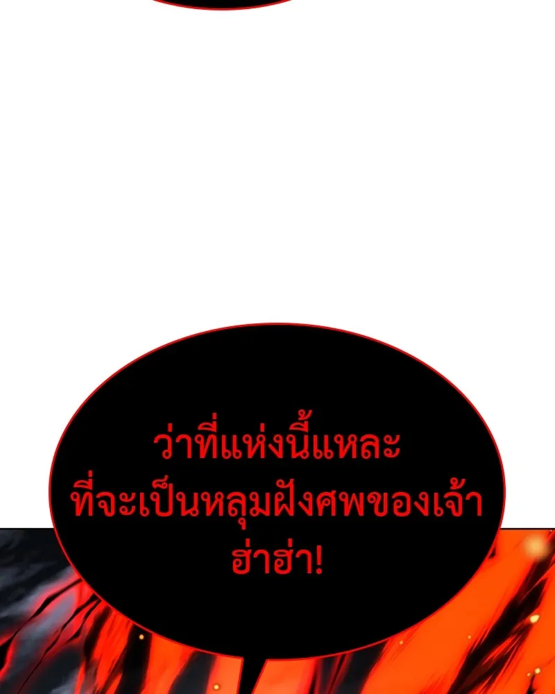 เกิดอีกทีเป็นว่าที่ประมุขลัทธิมาร ตอนที่ 105 รูปที่ 91