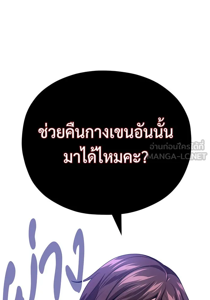 จอมเวทเกิดใหม่ในรอบ 66666 ปี ตอนที่ 113 รูปที่ 75