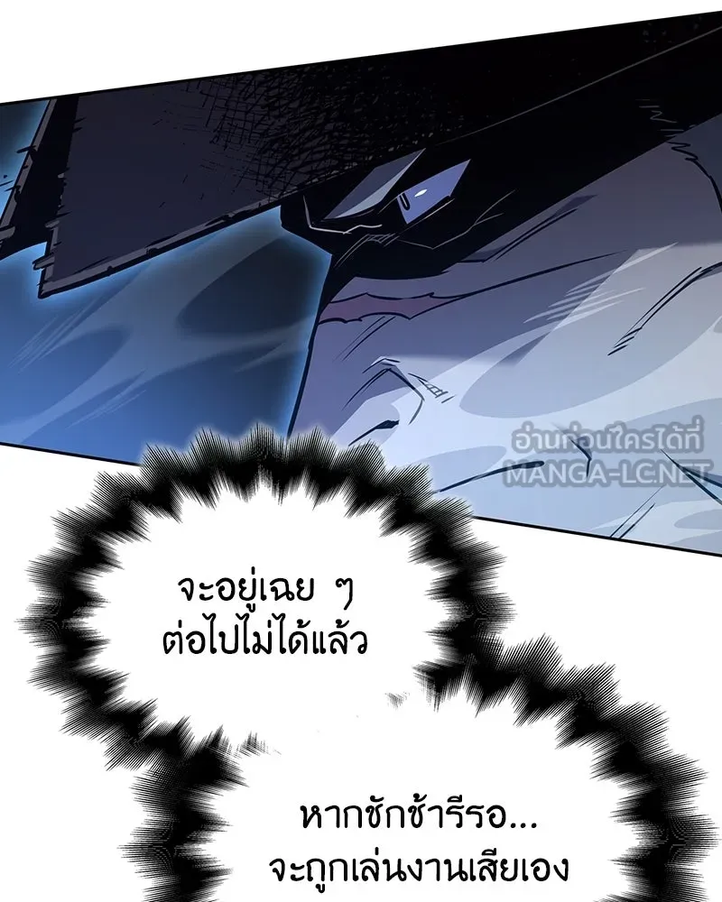 เกิดอีกทีเป็นว่าที่ประมุขลัทธิมาร ตอนที่ 140 รูปที่ 93