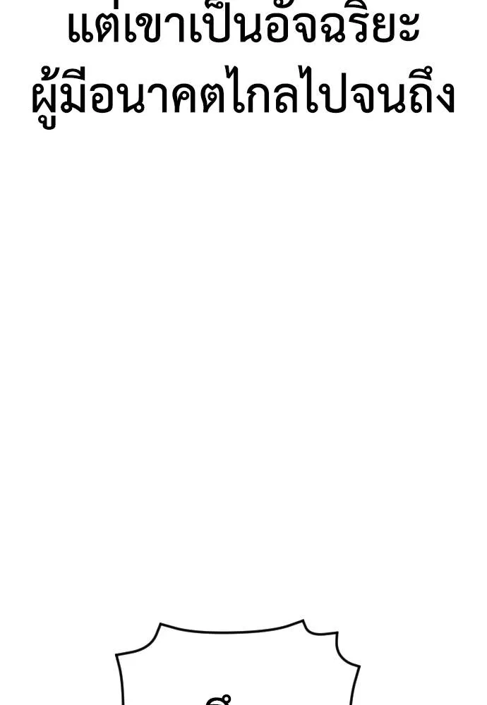 y2k ตอนที่ 56 รูปที่ 7