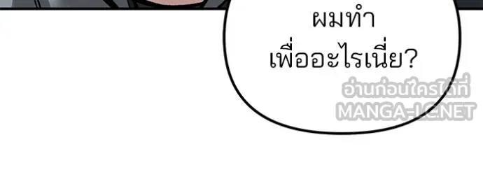เลวฟาดเลว ตอนที่ 125 รูปที่ 9