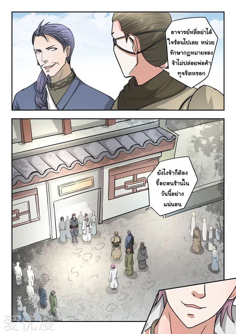 Manga-lc-com อ่านมังงะ อ่านการ์ตูน ออนไลน์ ฟรี Martial Master ตอนที่ 1 2 3 4 5 6 7 8 9 10 11 12 13 14 ฟรี ไม่มีโฆษณา Manga-lc - อ่าน มังงะ อ่าน การ์ตูน ออนไลน์ อ่านมังงะ ฟรี