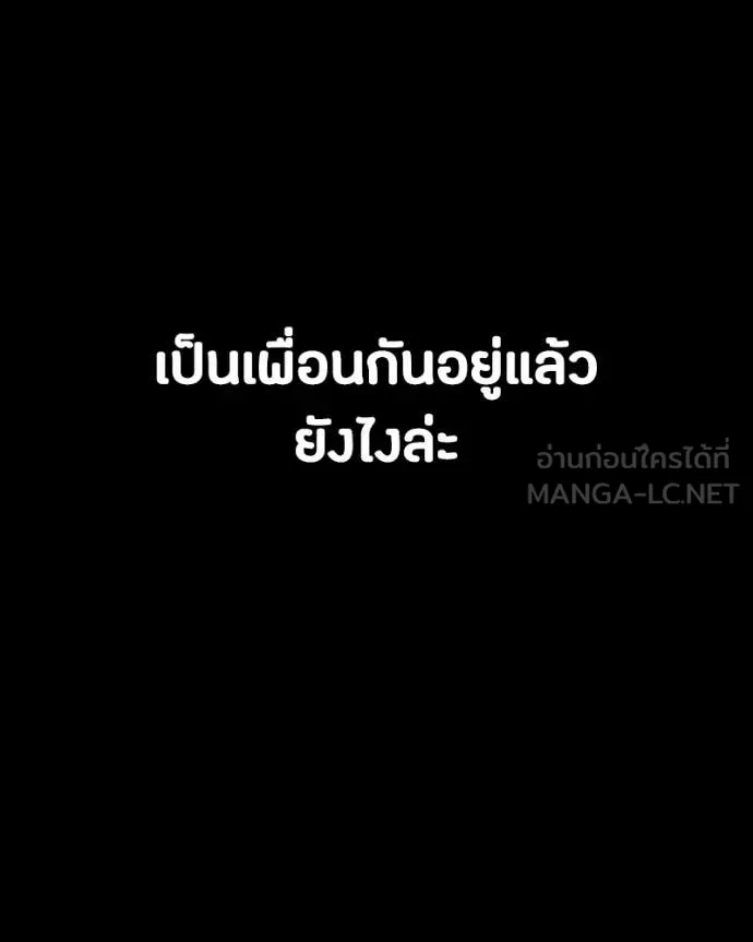 มือสังหารพันธุ์อมตะ ตอนที่ 31 รูปที่ 170