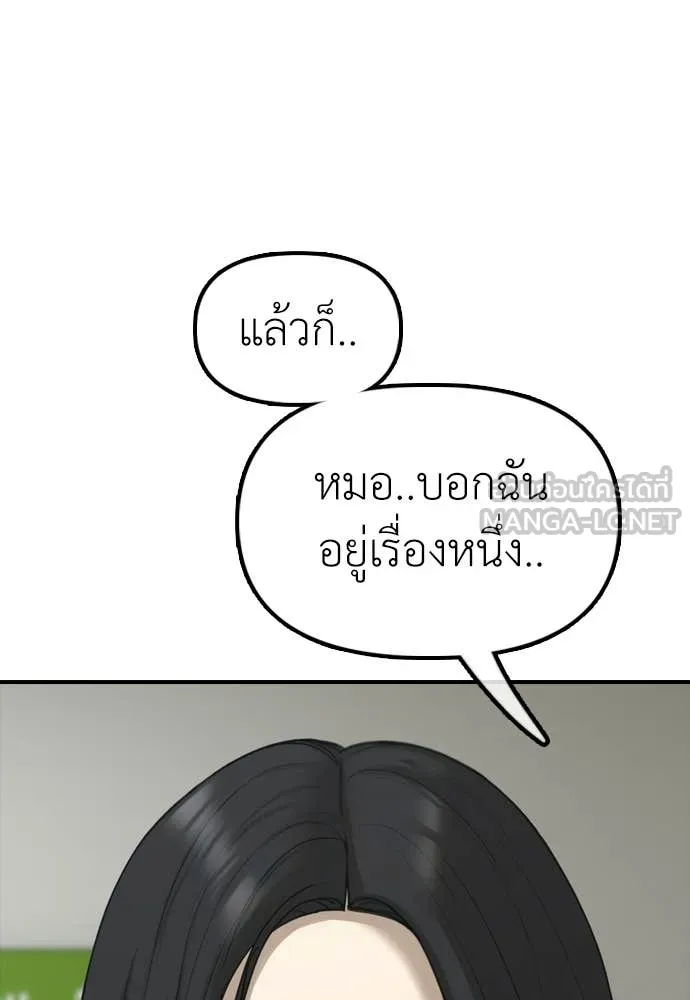 ผู้กล้าฝ่า ตอนที่ 35 รูปที่ 192