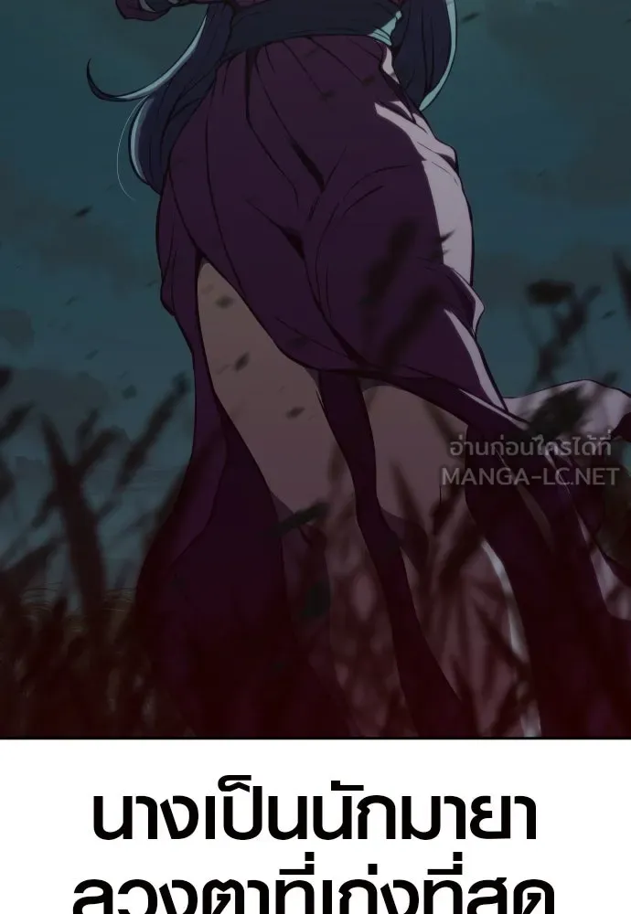 นักรบแช่แข็ง ตอนที่ 2 รูปที่ 21