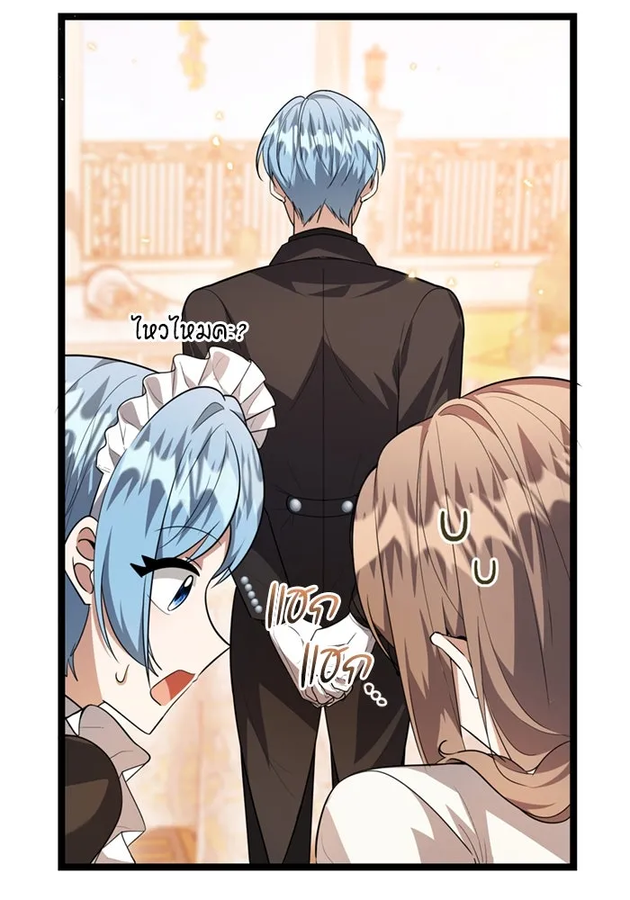 ป๊ะป๋าขา หนูลาแล้ว ตอนที่ 14 รูปที่ 41