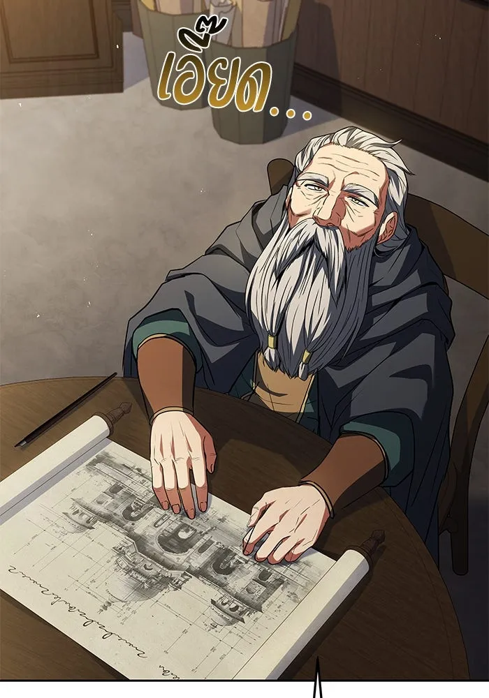 ครัวจอมเวท ตอนที่ 45 รูปที่ 112