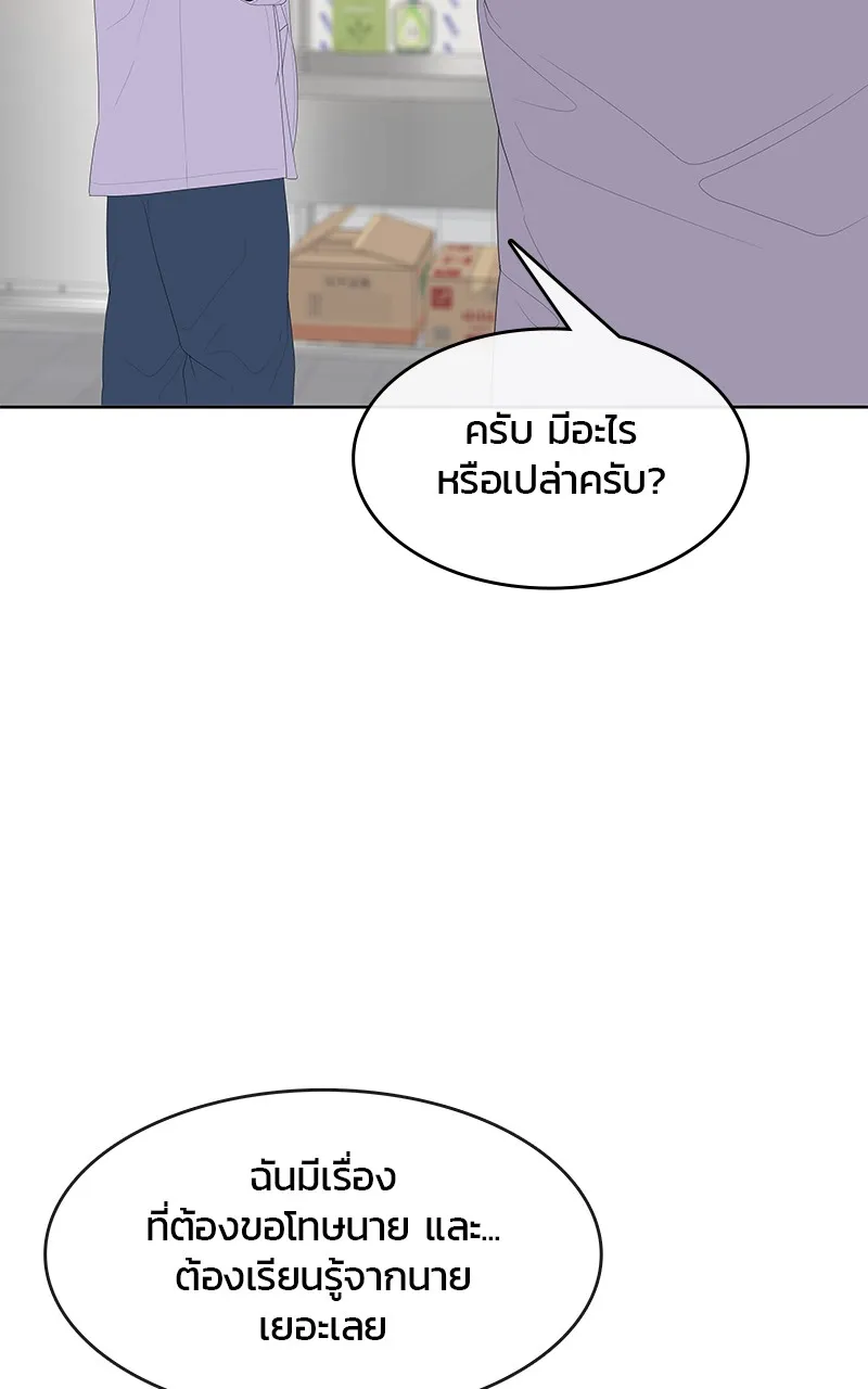 บันทึกครัวค่ายทหาร ตอนที่ 204 รูปที่ 118