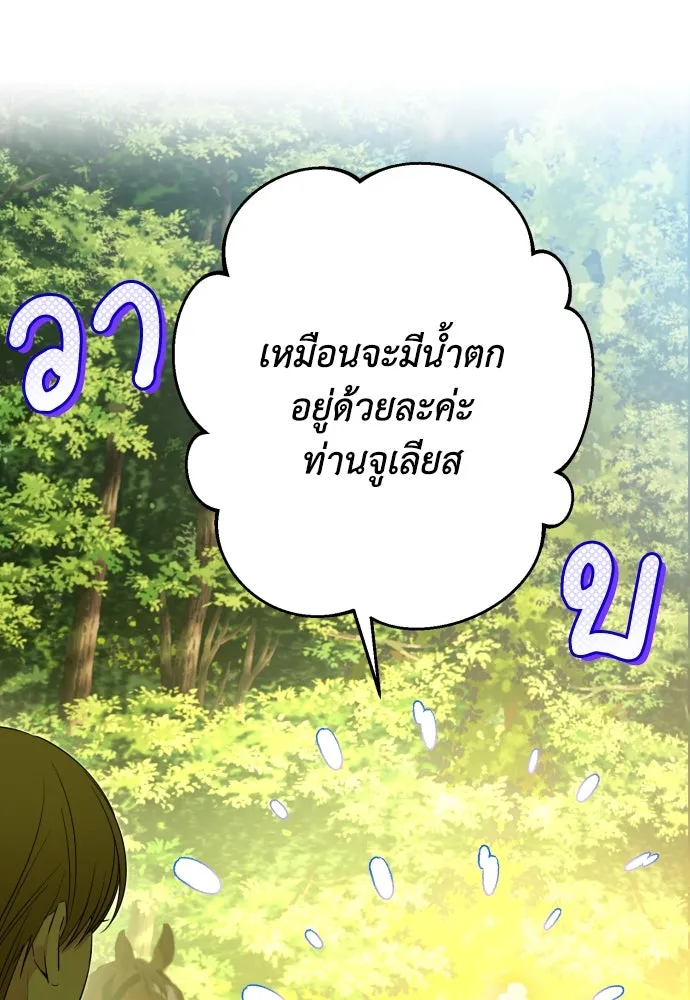 เลดี้มินต์ ตอนที่ 74 รูปที่ 80