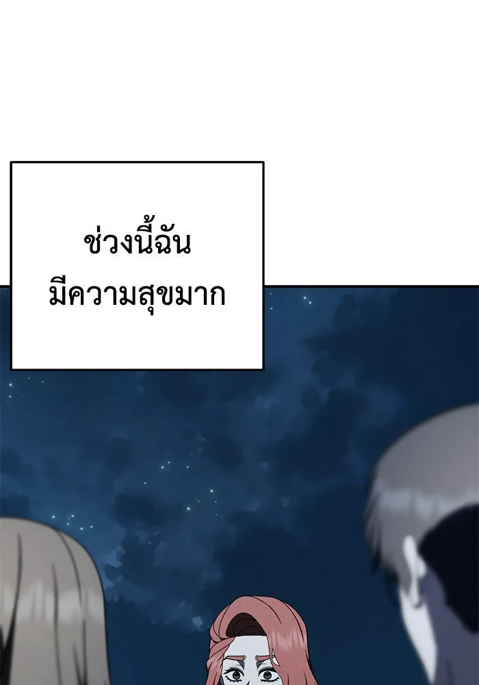 ช่วยเปลี่ยนฉันที ตอนที่ 189. คโยแทฮี 29 รูปที่ 184