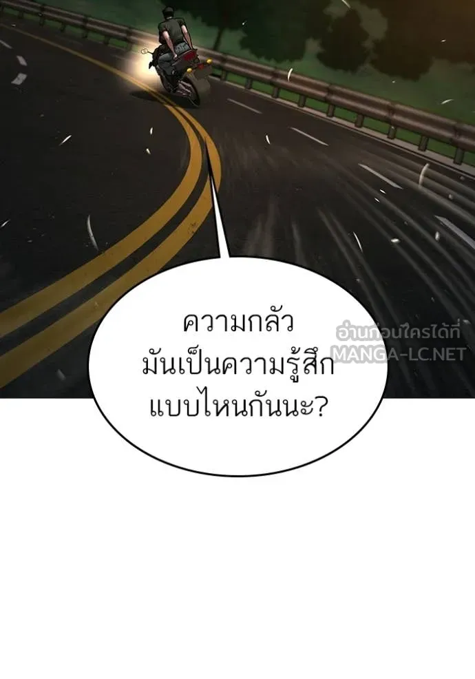 reality ตอนที่ 173 รูปที่ 114