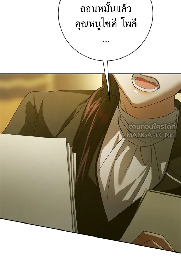 ชิงชีวิตพลิกลิขิตชะตา ตอนที่ 149. การต่อสู้ของสามฝ่าย รูปที่ 147