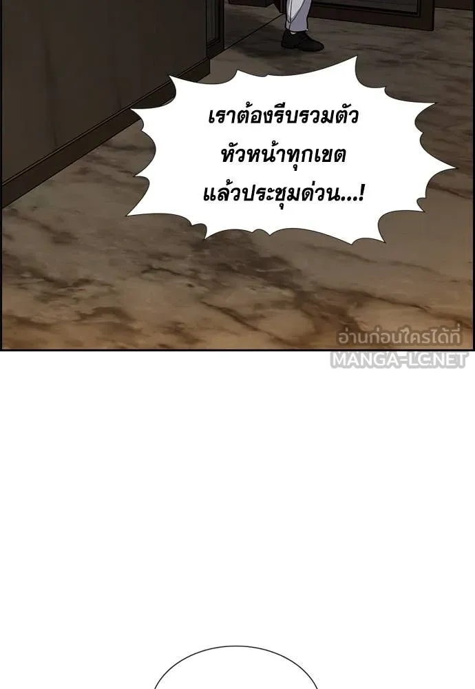 การศึกษาที่แท้จริง ตอนที่ 235 รูปที่ 71