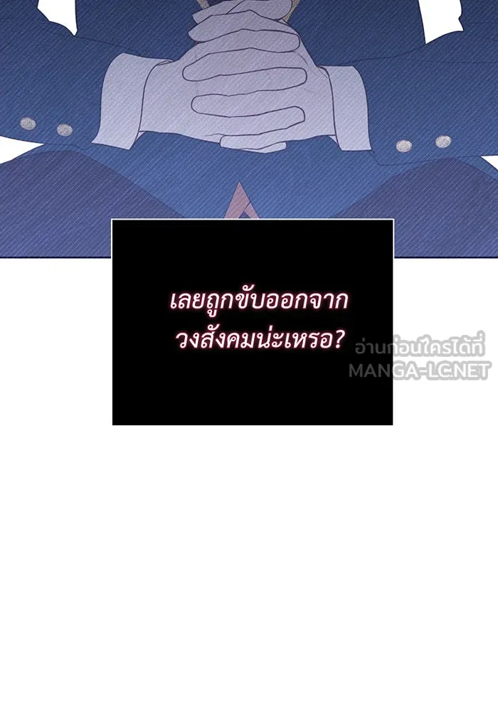 หนูน้อยทรราช ตอนที่ 67 รูปที่ 111