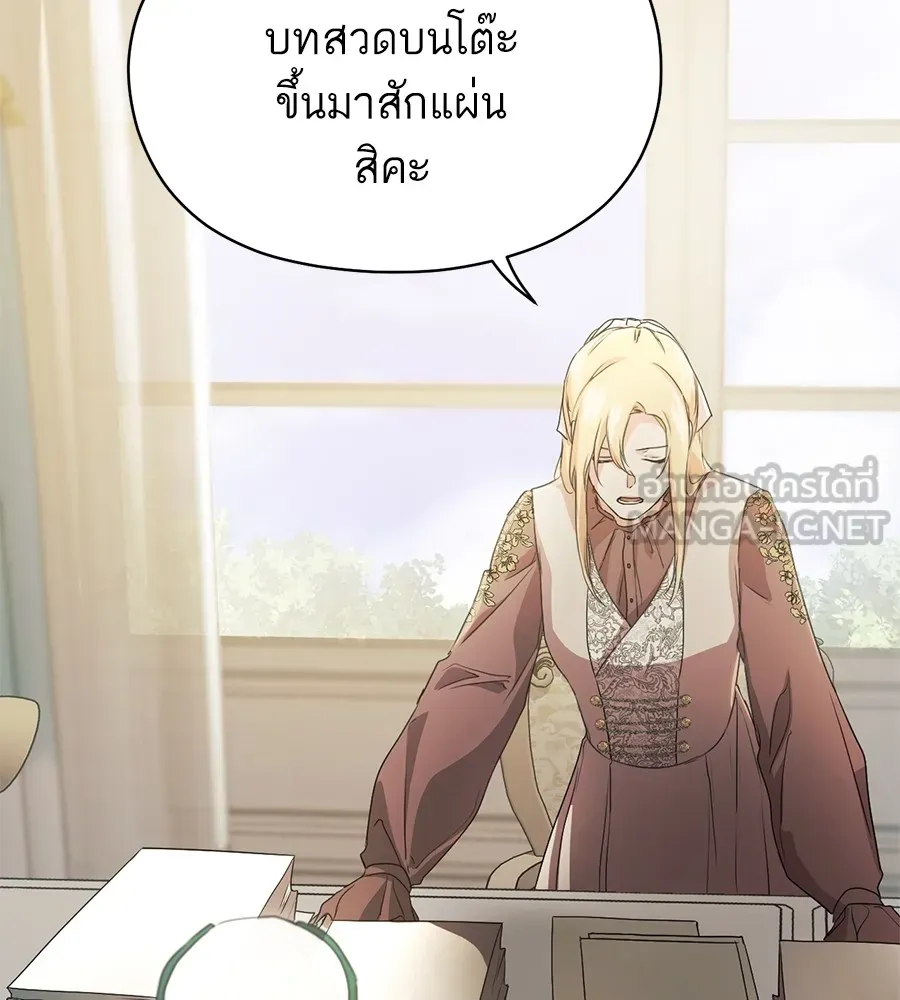 ทางหลุดพ้นของนักบุญลวง ตอนที่ 6 รูปที่ 120