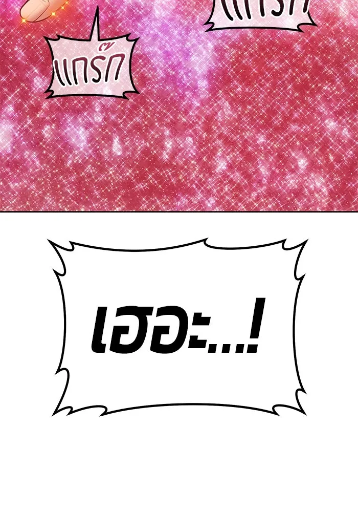 +99 ท่อนไม้พร้อมบวก ตอนที่ 11 มังกรเรียกหากายาร์โด (2) รูปที่ 127