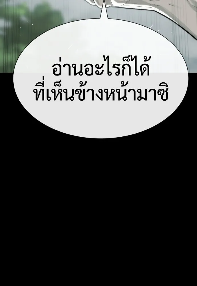 นักฆ่าย้อนวัย ตอนที่ 84 รูปที่ 175