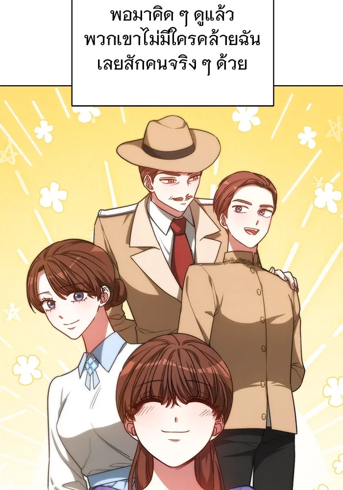 เหตุผลที่ฉันนอกใจ ตอนที่ 21 รูปที่ 49