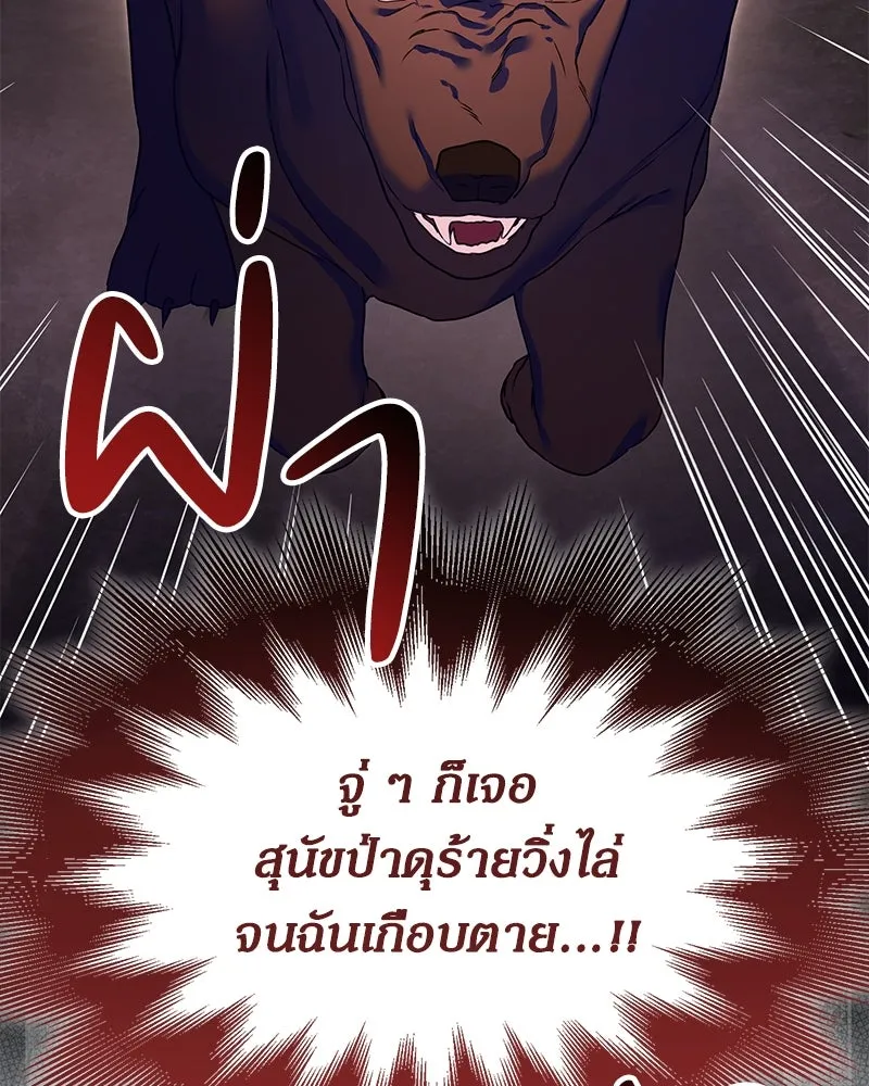 กำราบรักร้ายนายจอมพยศ ตอนที่ 23 รูปที่ 40