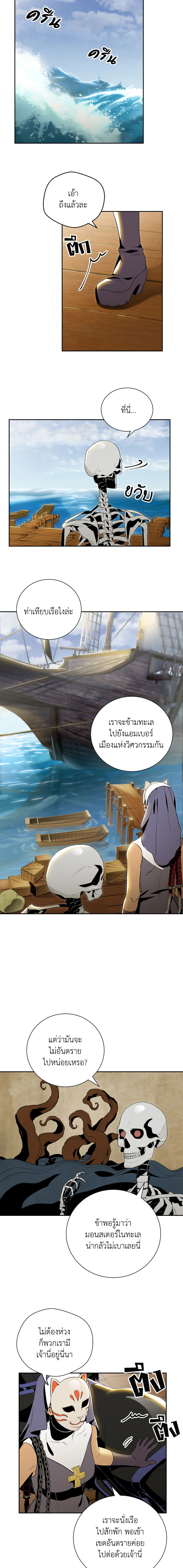พลทหารโครงกระดูกผู้ม ตอนที่ 63 รูปที่ 4