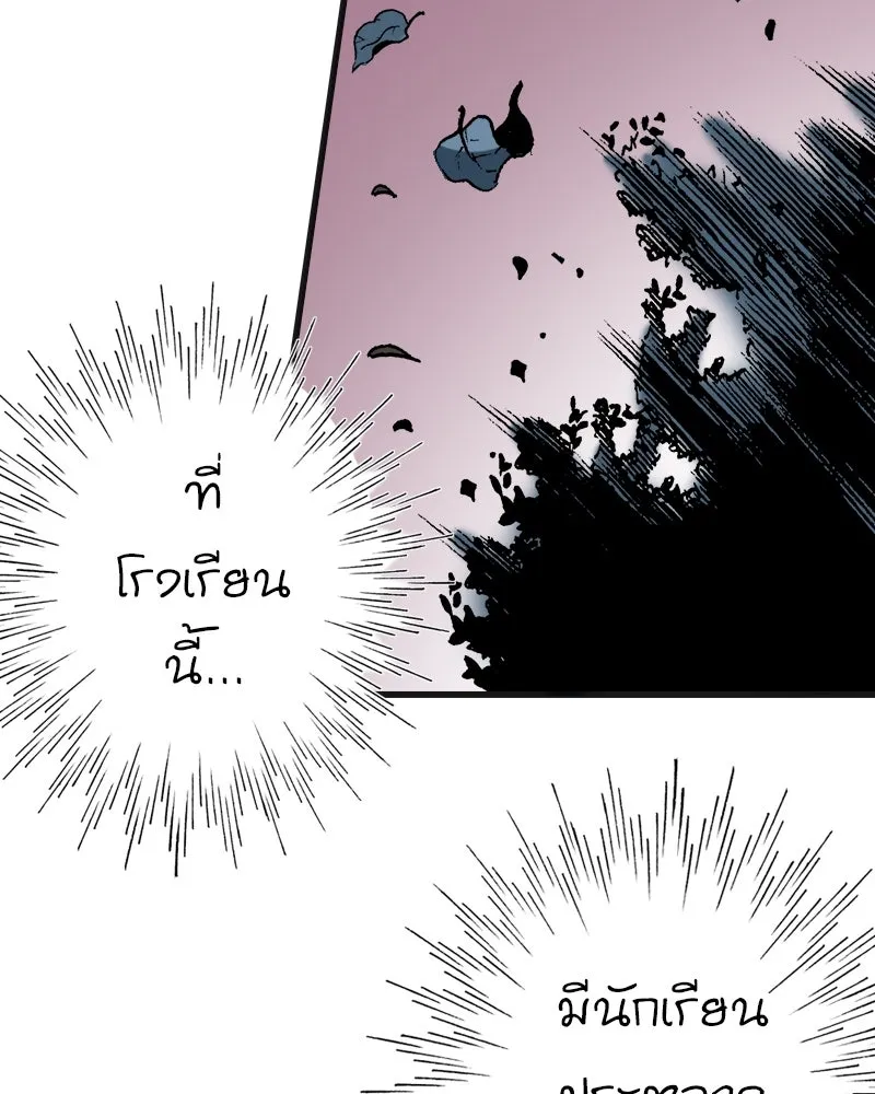 การิน BlaCX ปริศนาอาถรรพ์สีดำ ตอนที่ 1 แมวของชโรดิงเจอร์ (1) รูปที่ 37