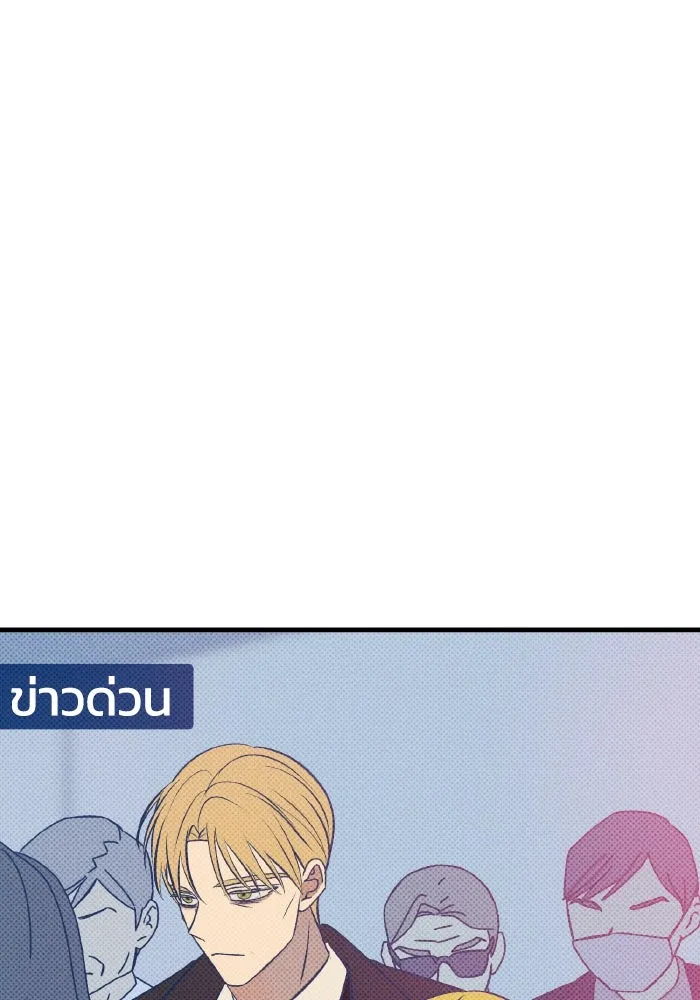 รักนี้ไม่มีรีไซเคิล ตอนที่ 47 รูปที่ 145