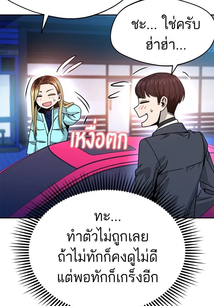 โชคชะตานำพารัก ตอนที่ 17 ช่วยด้วย รูปที่ 136