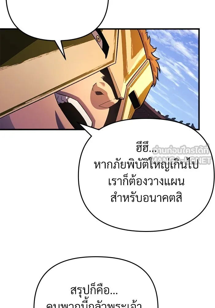 สัปดาห์นี้งดอัปตอนใหม่ ตอนที่ 72 รูปที่ 123