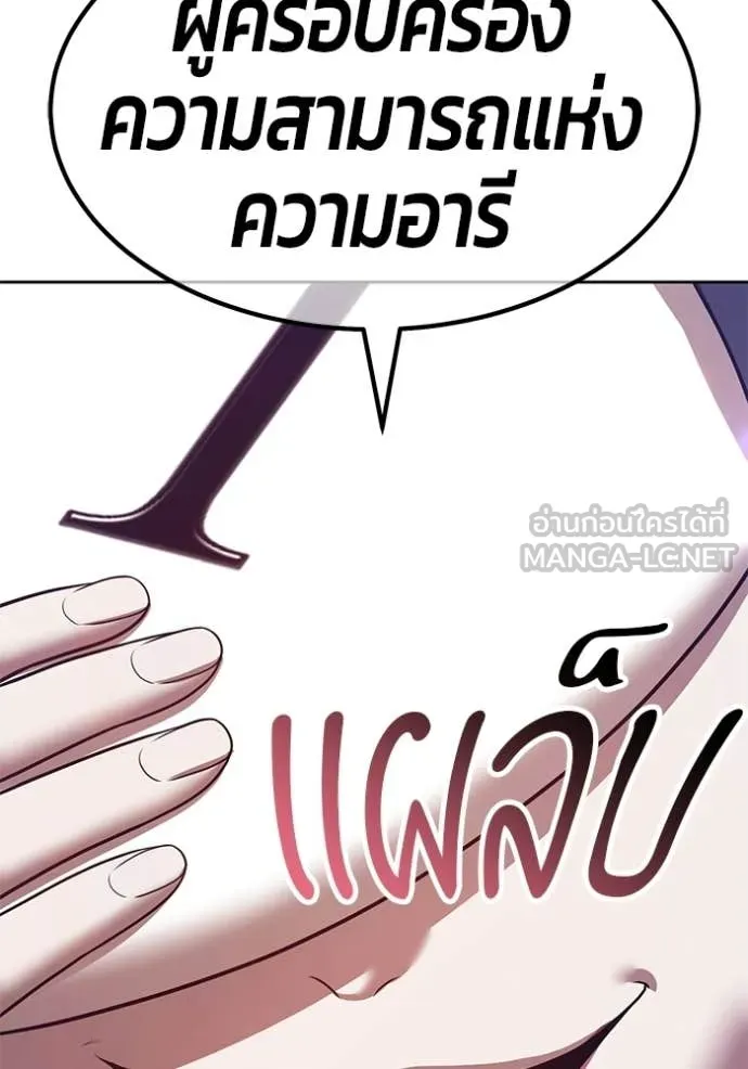 +99 ท่อนไม้ ตอนที่ 195 รูปที่ 23