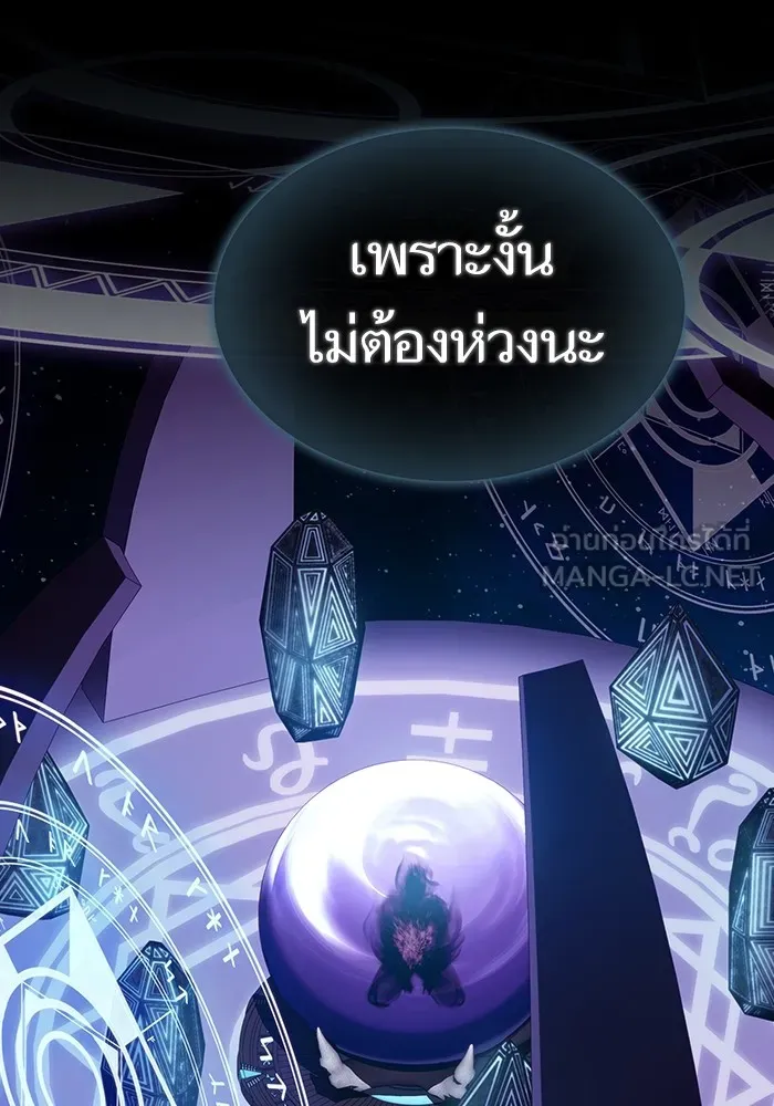 ผู้เล่นขั้นเทพแห่งหอคอยฝึกสอน ตอนที่ 218 รูปที่ 120
