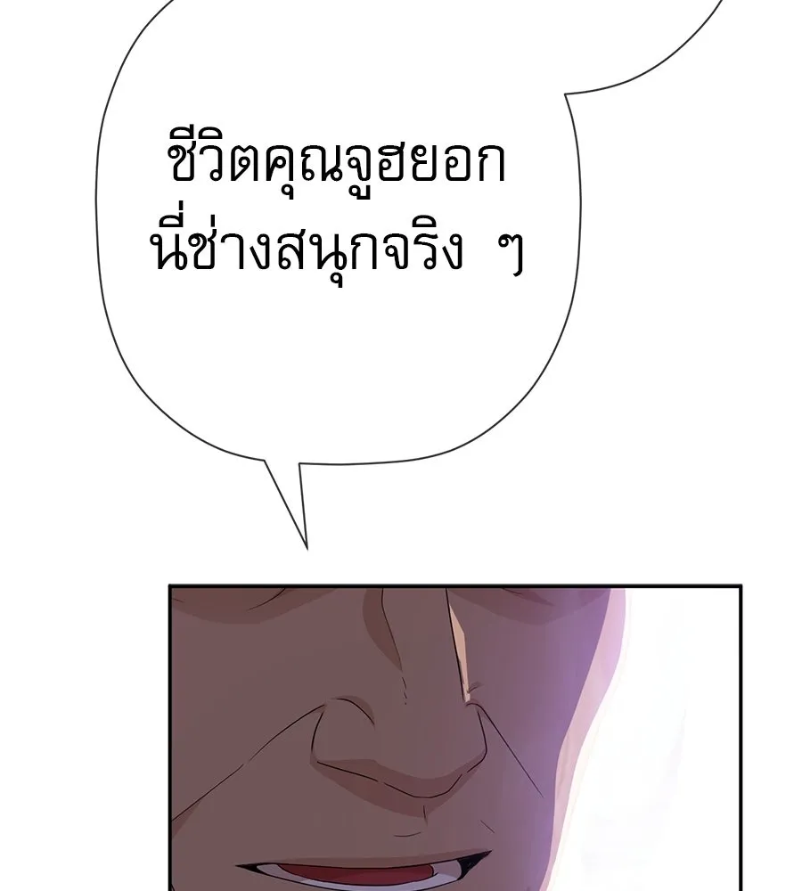 คอลเซ็นเตอร์เปลี่ยนชีวิต ตอนที่ 86 หมาล่าเนื้อแห่งนรก รูปที่ 97
