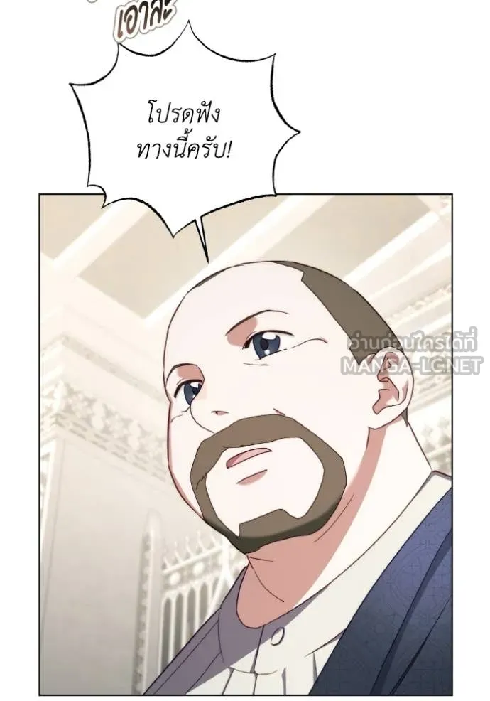 ราชินีจอมมาร ตอนที่ 54 รูปที่ 39