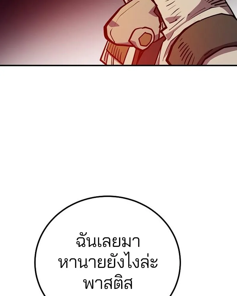 Player ตอนที่ 175 รูปที่ 35