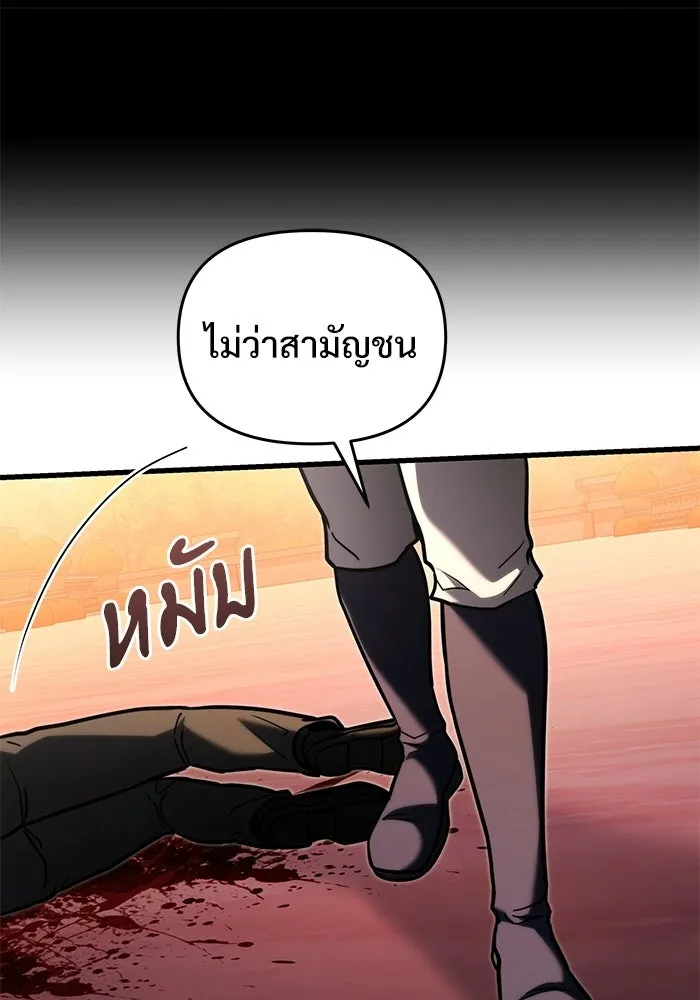 อัศวินดำล่าท้าเวลา ตอนที่ 57 รูปที่ 79