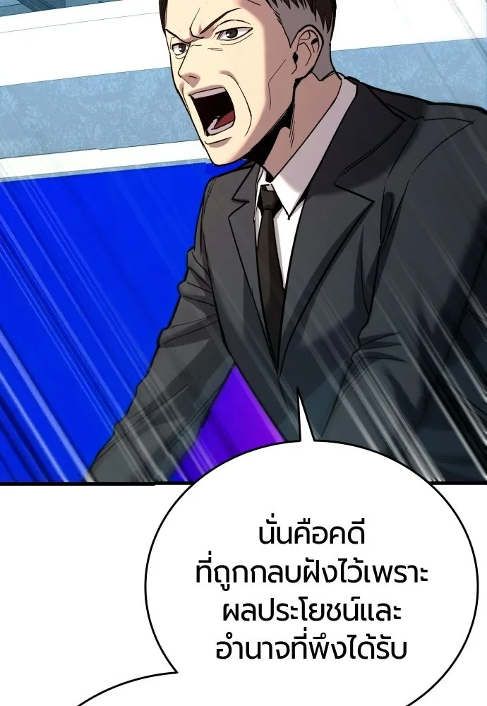 มือพิพากษา ตอนที่ 54 รูปที่ 133