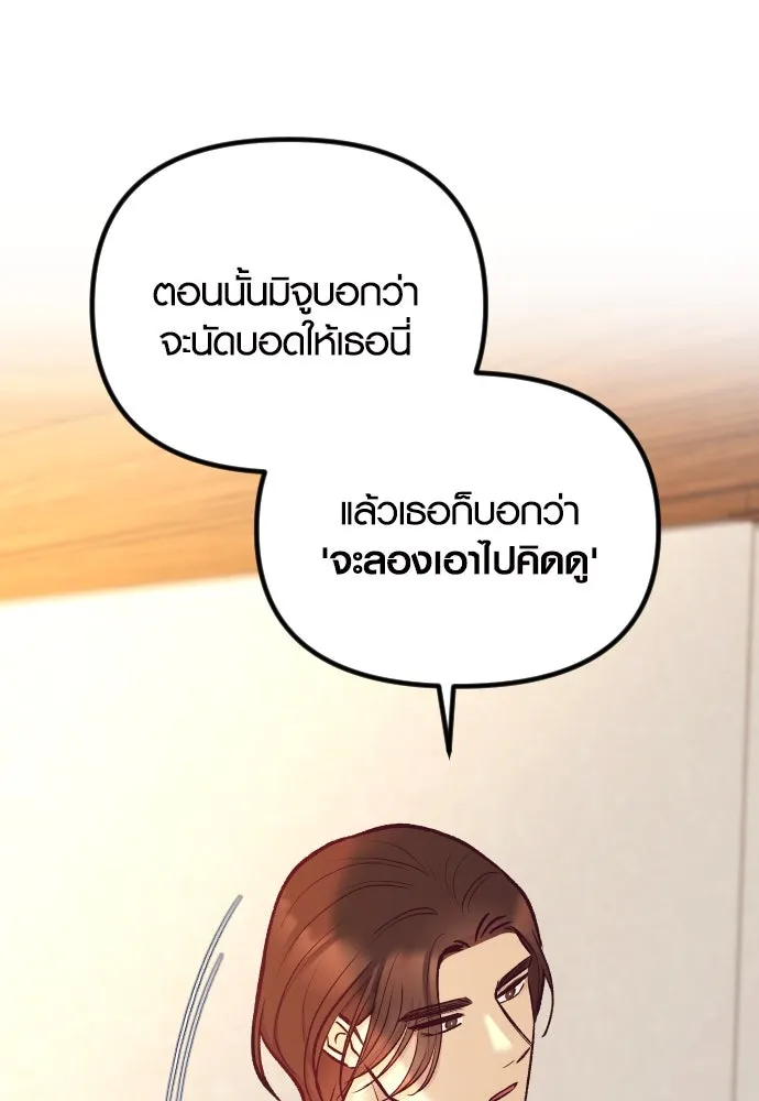 รักกันคนละครึ่งทาง ตอนที่ 43 รูปที่ 110