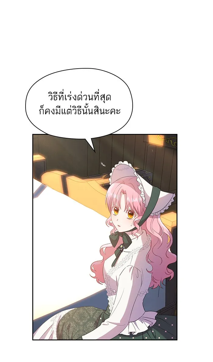 หวานใจสุดโหดโหมดเชื่อง ตอนที่ 22 รูปที่ 46