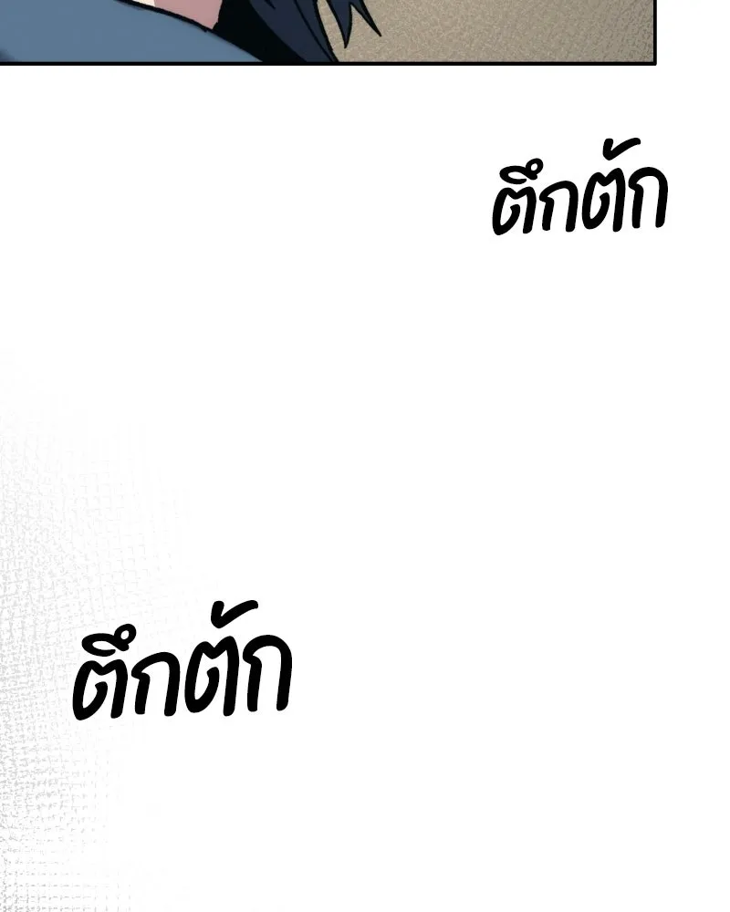 บอกมาค่าตัวเท่าไหร่ ตอนที่ 24 รูปที่ 281