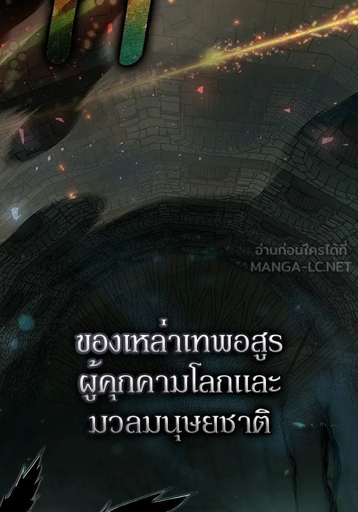 ผู้ย้อนเวลาผู้สร้างทุกสิ่ง ตอนที่ บทนำ รูปที่ 6