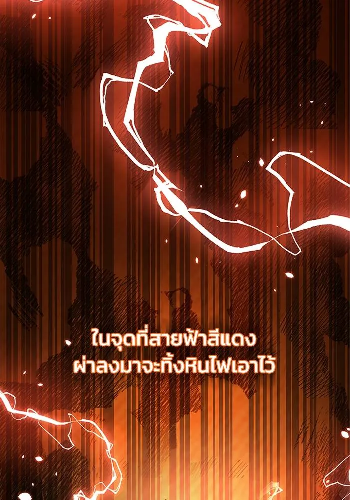อัจฉริยะนอกคอก ตอนที่ 67 รูปที่ 10