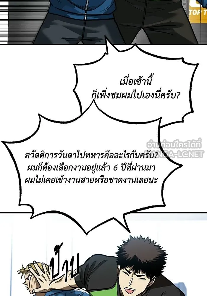 v ตอนที่ 26 รูปที่ 54