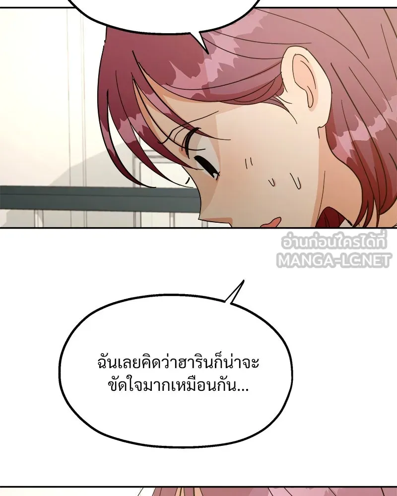 Pyramid Game เกมพีระมิด ตอนที่ 22 รูปที่ 63