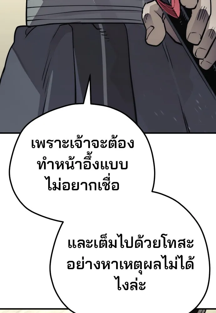 เส้นทางสู่เทพมาร ตอนที่ 87 รูปที่ 71